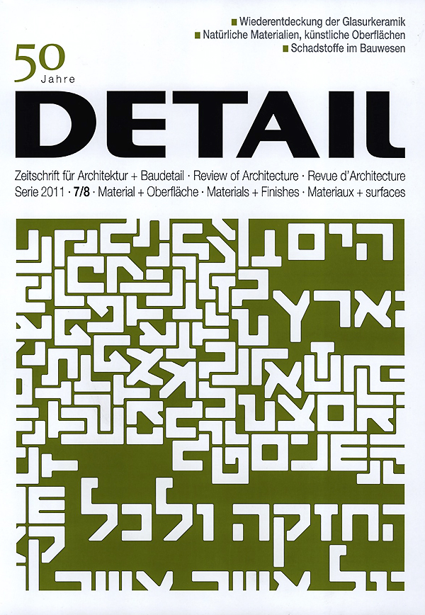DETAIL .Edición alemana 2011/ 7+8. Photography by Jesus Granada.