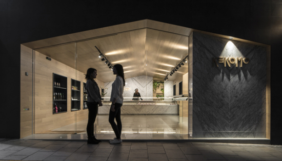 Restaurante Kekomo